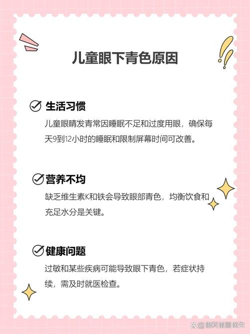 常州代怀生殖:宝宝下眼袋发青的原因